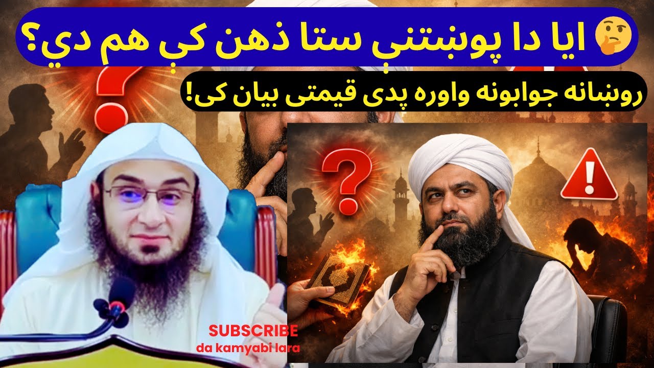 All Your Islamic Questions Answered – Sheikh Abu Hassan Swati | New Pashto Bayan 2026