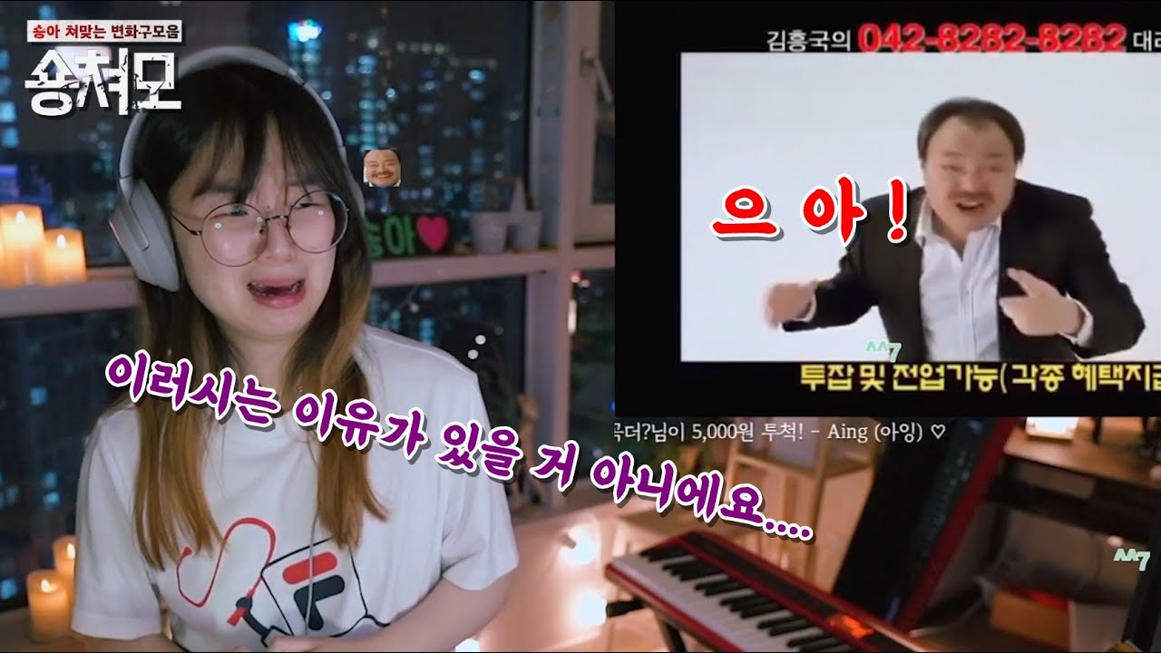 분명히 저번이 마지막 영상이였는데요.. 【숑쳐모】