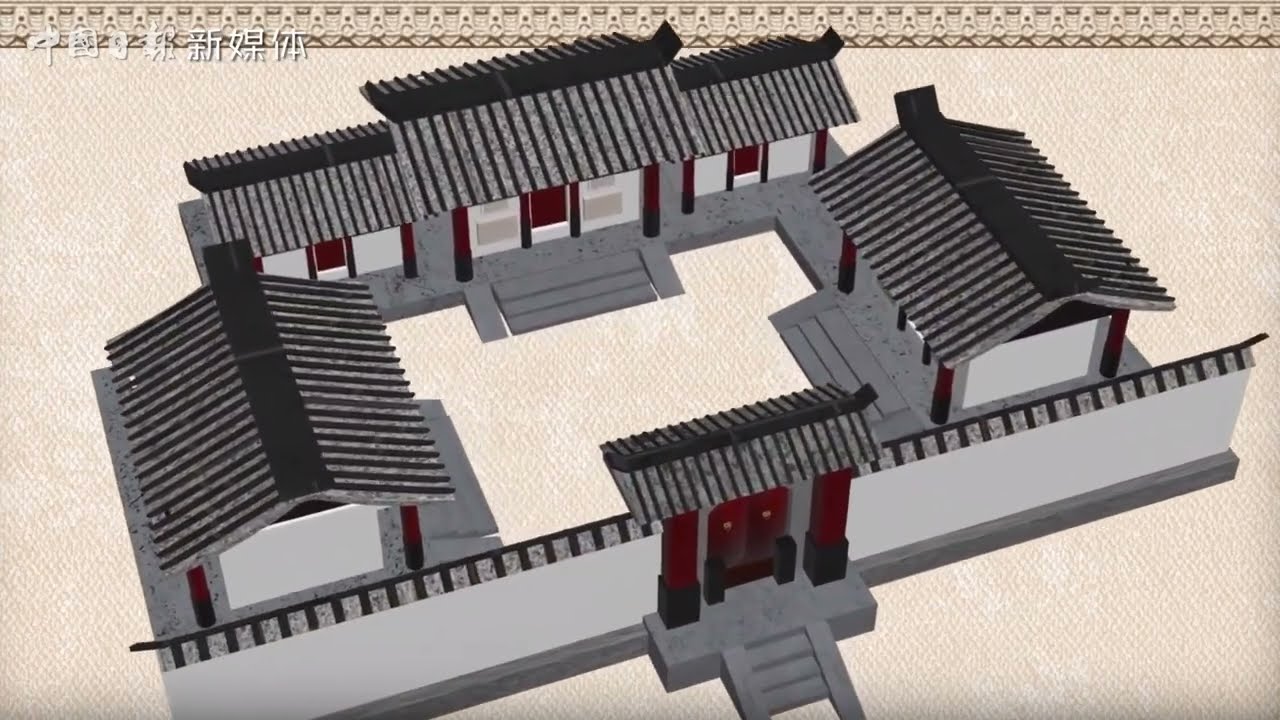Siheyuan