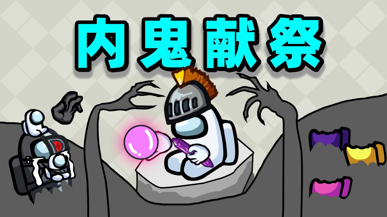 【名游社】太空狼人杀：我们小镇！不能移动？只好打献祭流！