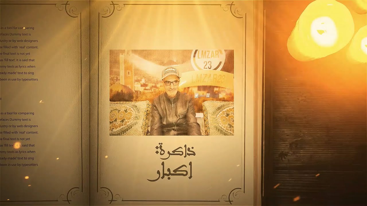 السلسلة الوثائقية | تاريخ المزار - الحلقة 14 | اكـــــبار
