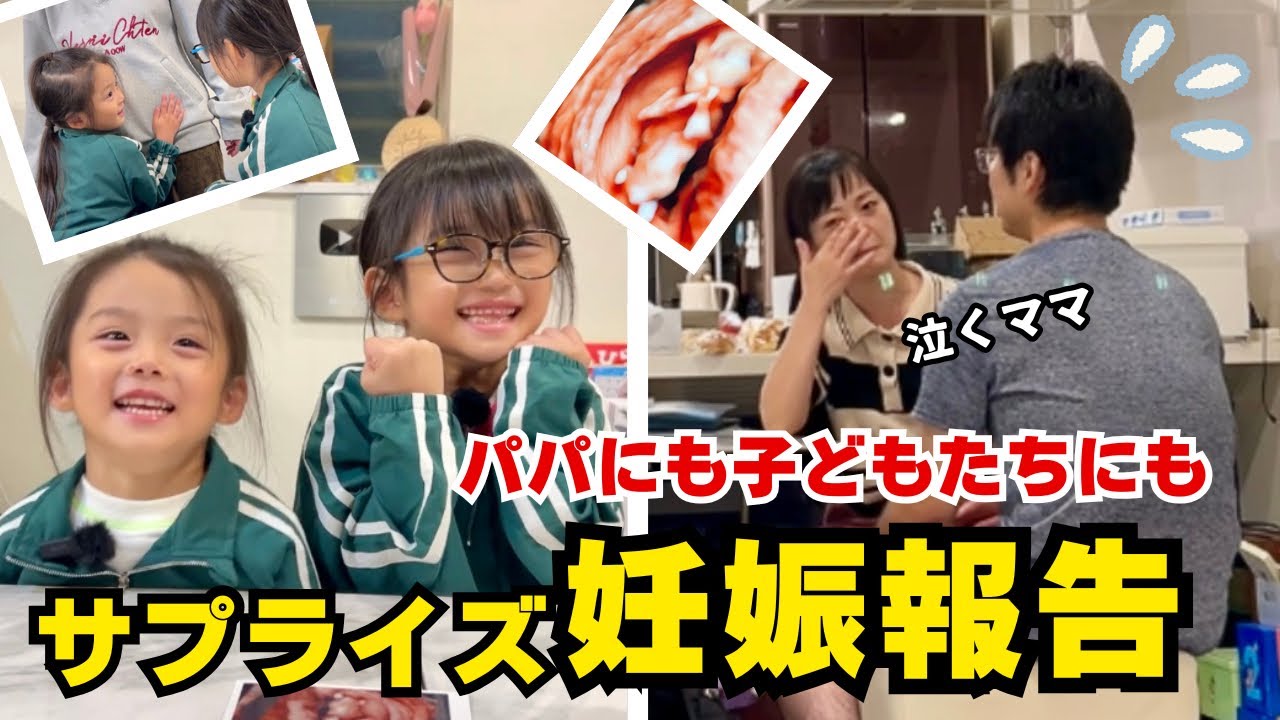 第3子を授かりました。
