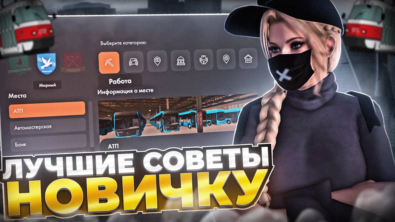 😱 ВСЕ О РАБОТАХ НА ПРОВИНЦИИ ДЛЯ НОВИЧКОВ! | MTA PROVINCE