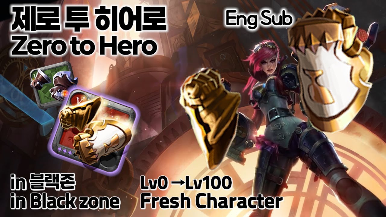 Albion Online | Zero to Hero Fist of Avalon | Level 0 to Level 100 | 알비온 온라인 제로 투 히어로 아발론의 철권(아발 철권)
