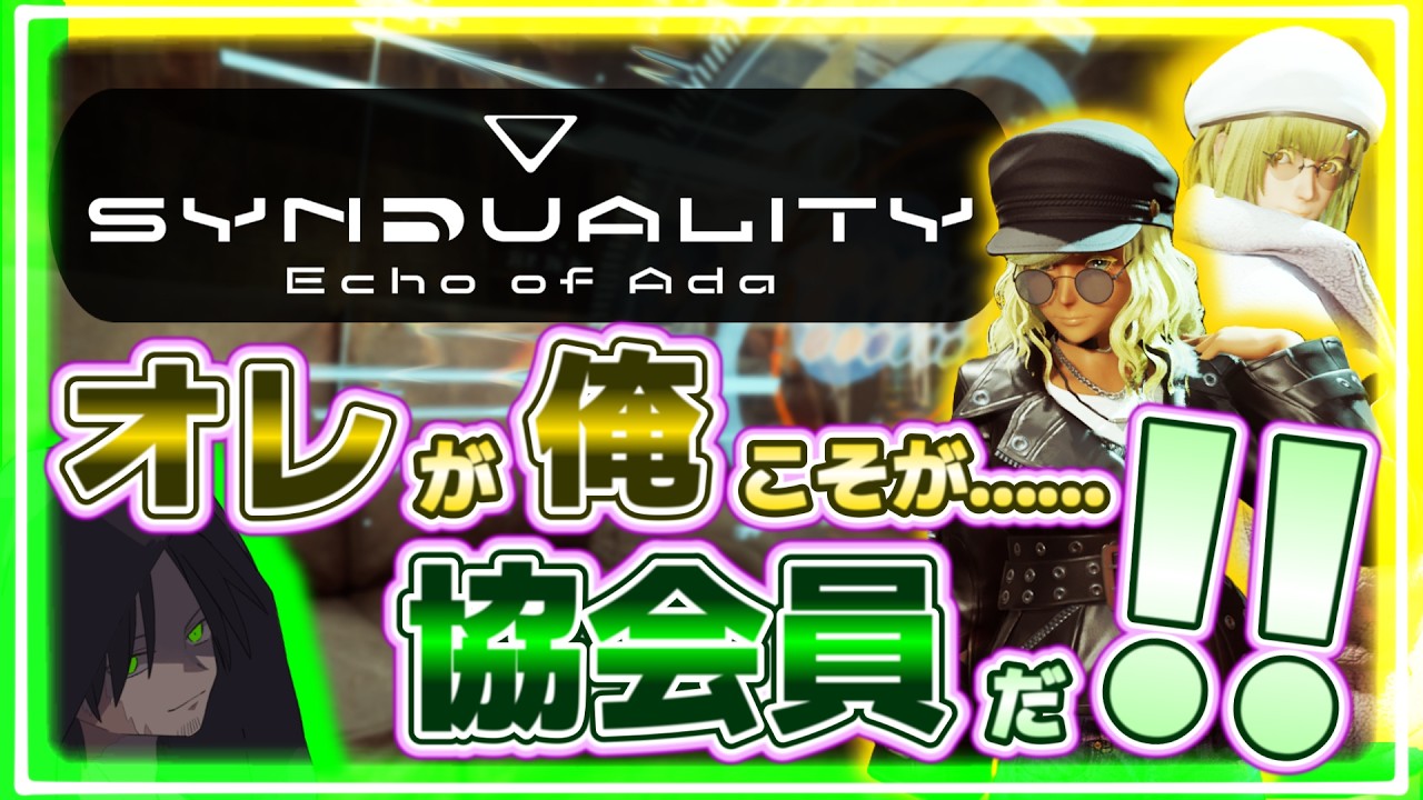 【SYNDUALITY Echo of Ada 】【SYN】鍵部屋の鍵ってわりと重量圧迫するよね。かといって持たない訳にもいかんけども。【シンデュアリティ】【ネタバレあり】