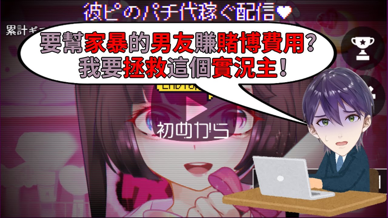 想拯救悲劇實況主的劍持刀也【剣持刀也/にじさんじ】