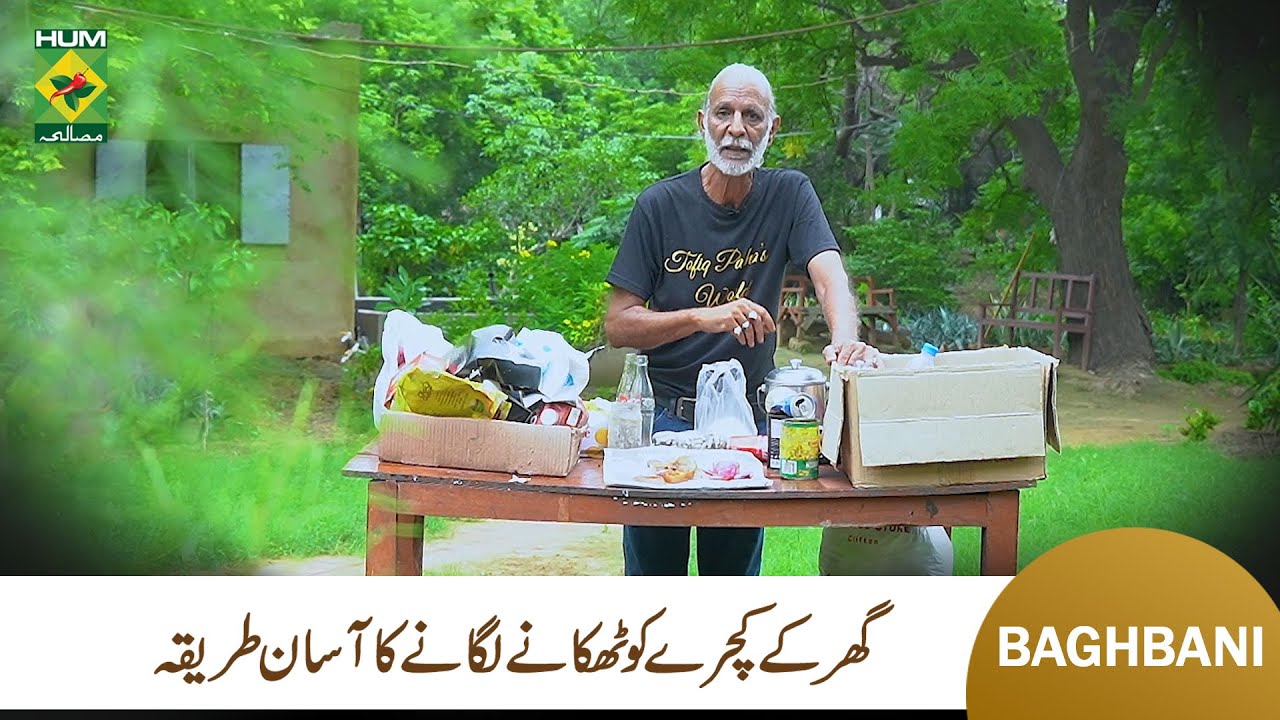 Recycling Made Simple | How You Can Help the Planet | Tofiq Pasha Mooraj | Masala TV