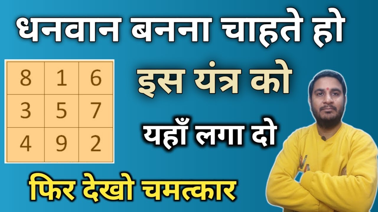 धन,दौलत,रुपये,पैसे को देने बाला चमत्कारी उपाय । Dhanvan Banne Ka Achuk Upay ।Carorpati Banne Ke Upay