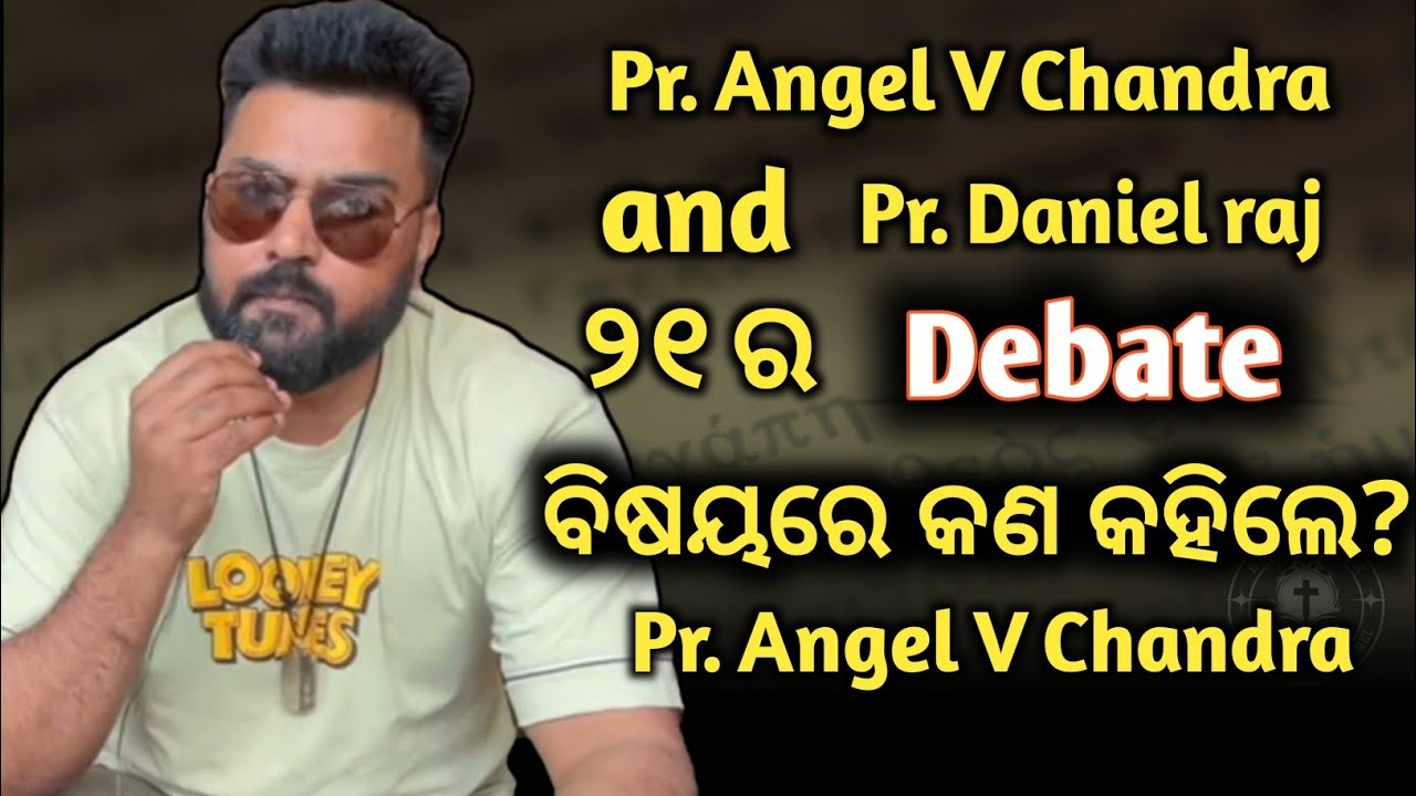 Angel V Chandra ଓ Daniel Raj ମଧ୍ୟରେ debate|| ପରଭାଷା ଉପରେ|| Sadanand Pradhan||MIO|
