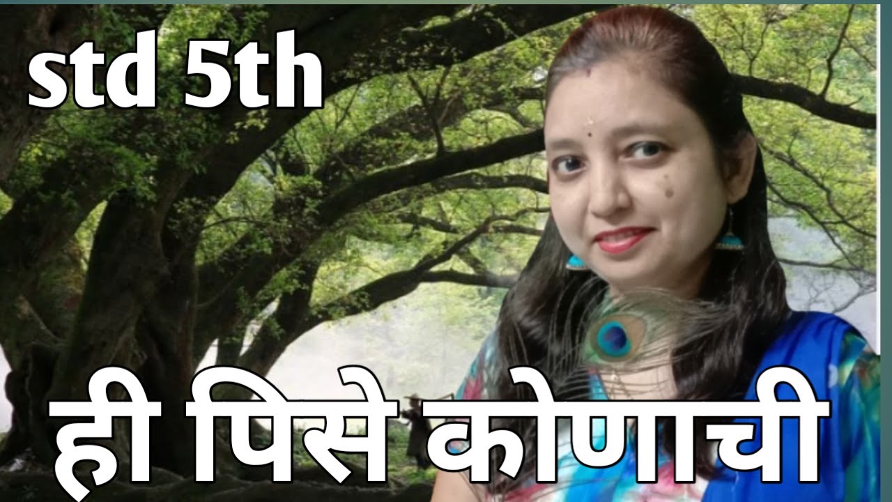 Std 5th Marathi Lesson 'Hi pise konachi ' (Explanation) - English medium.