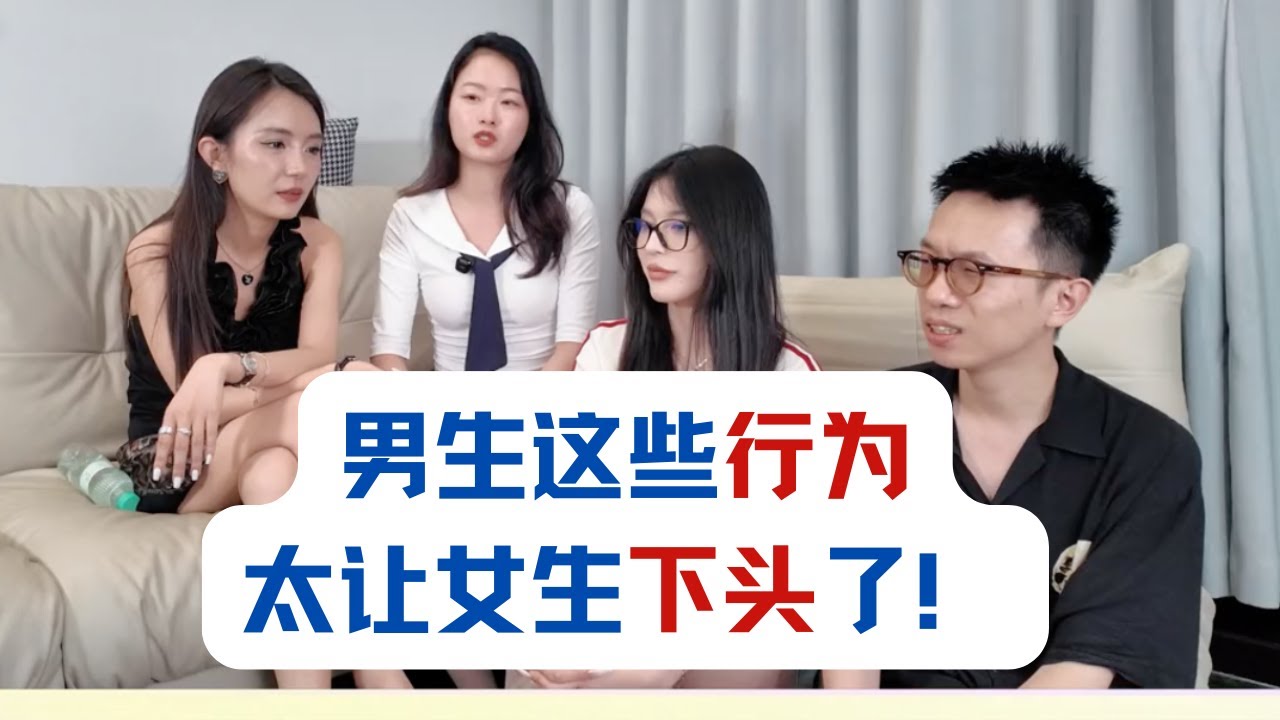 女生公认的“男生下头行为”大盘点！第一条就忍不了，你是“人间油物”吗？｜让女生一秒下头的行为大赏！｜男生哪些行为会让女生下头？