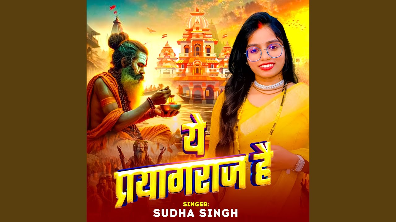 Ye Prayagraj Hai Sudha Singh (Bhojpuri)