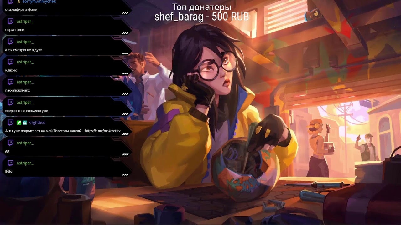 VALORANT | Общение с чатом !RANK