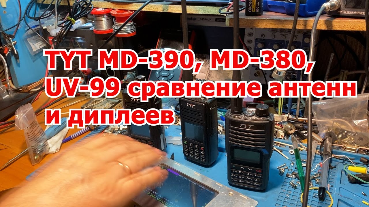 TYT MD 390, MD 380,