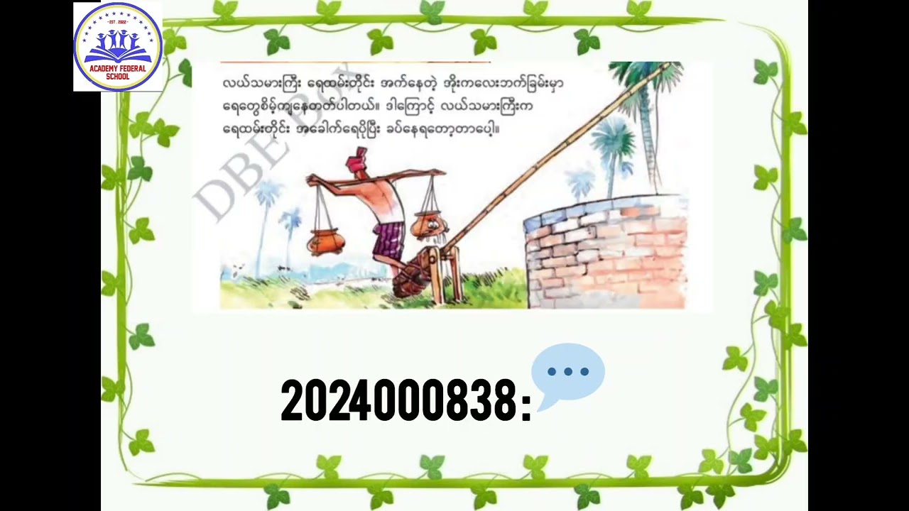 အိုးကလေးနှစ်လုံးပုံပြင် Butterfly group 🦋
