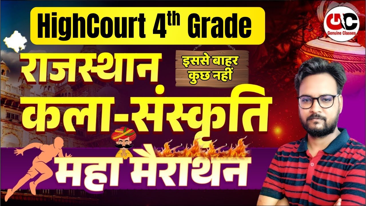 Rajasthan Art & Culture MCQs Marathon For Rajasthan High Court 4th Grade Exam | Genuine Classes