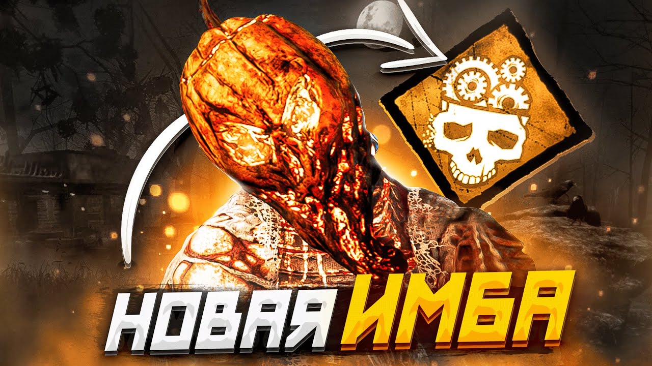 Этот Перк Создан для Медсестры Dead by Daylight