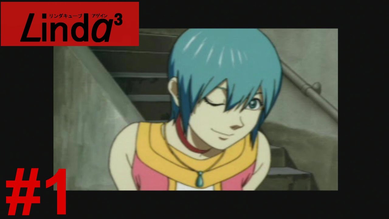 可愛いリンダさんのためなら3レベル楽勝っスよ！【リンダキューブアゲイン】#1(A-1)
