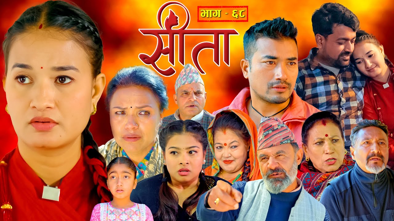 Sita -