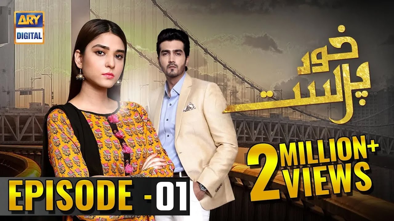 Khudparast Episode 1 | Ramsha Khan | Shahzad Sheikh | ARY Digital Drama