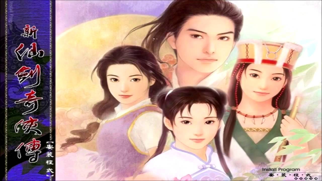 [經典][高音質]新仙劍奇俠傳   戰鬥音樂組曲 Chinese Paladin 1   Battle Theme