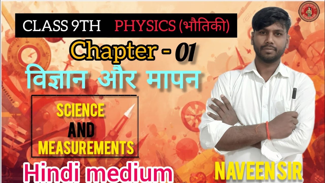 mission0.2 is live New batch start Class9th  physics chapter-1 by-navinsir  part-2