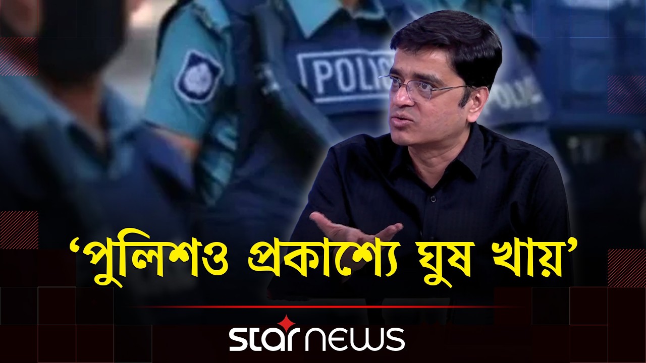 হাসিনার আমলে সাংবাদিকদের নিয়ন্ত্রণ কেমন ছিল জানালেন খালেদ মুহিউদ্দীন | Khaled Muhiuddin | Star News