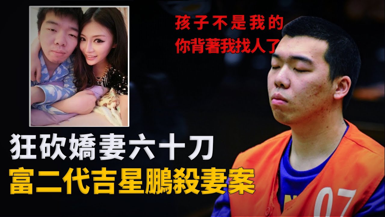 富二代酗酒、嗜賭、染病，只因流言，殘害22歲嬌妻數十刀︱解密日記