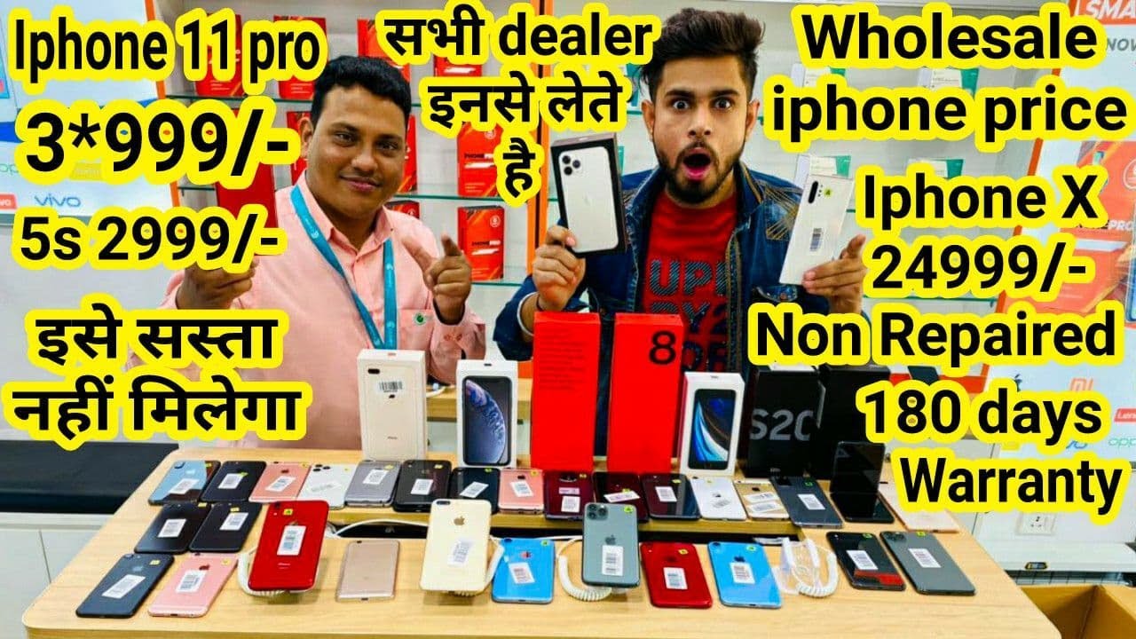 सबसे सस्ता iphone 5s 2999/- 11 pro 39999/- second hand mobile