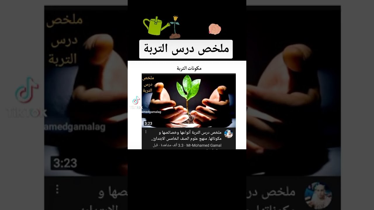 #التربة