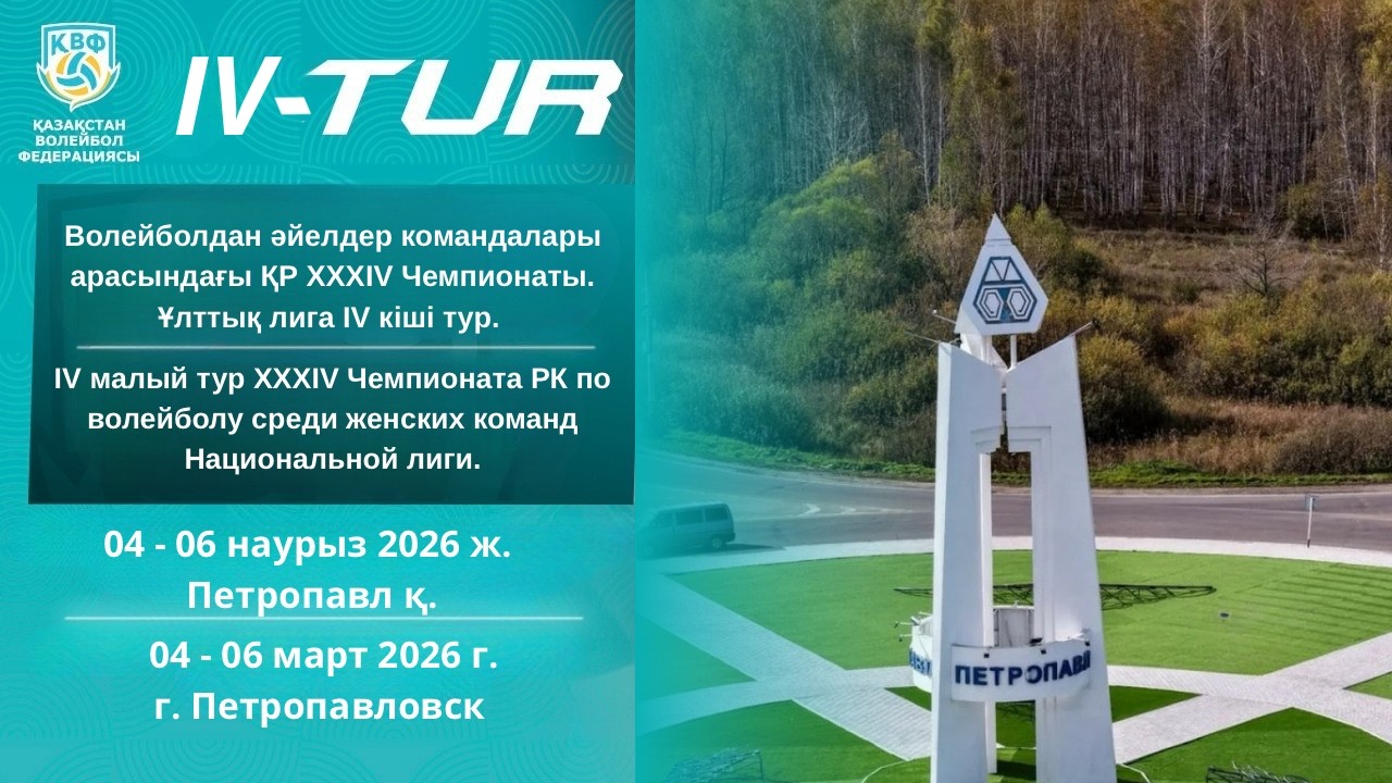 «ASTANA» - «AQTOBE» | ӘЙЕЛДЕР ЖЕНЩИНЫ | 4 малый тур.Группа Б. XXXIV ЧРК |Ұлттық/Нац. лига| Петропавл