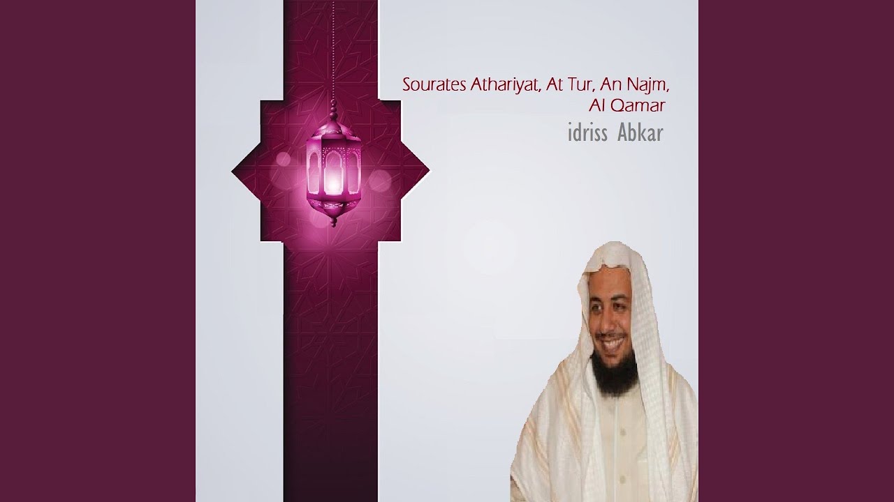 Sourate At Tur