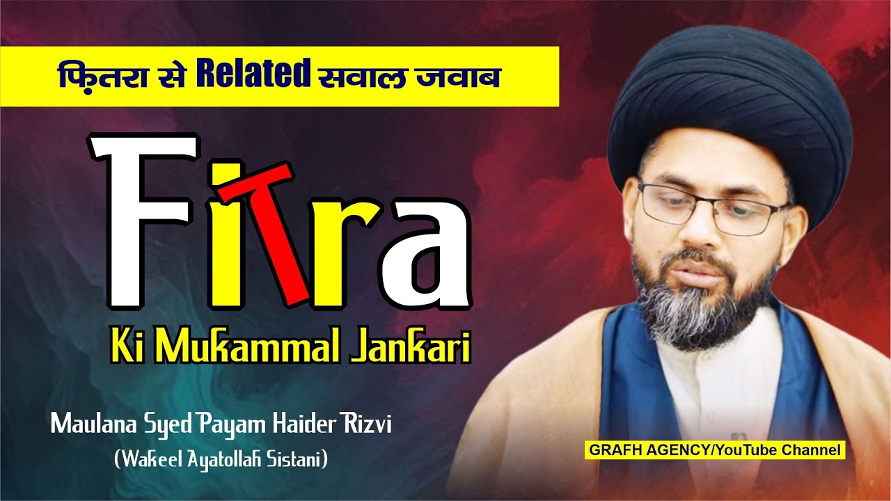 Fitra Ki Mukammal Jankari | Fitra Se Related Sawal Jawab | Maulana Syed Payam Haider Rizvi