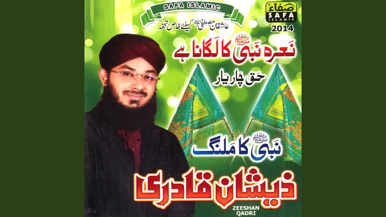Narah Nabi Ka Lagana Hai