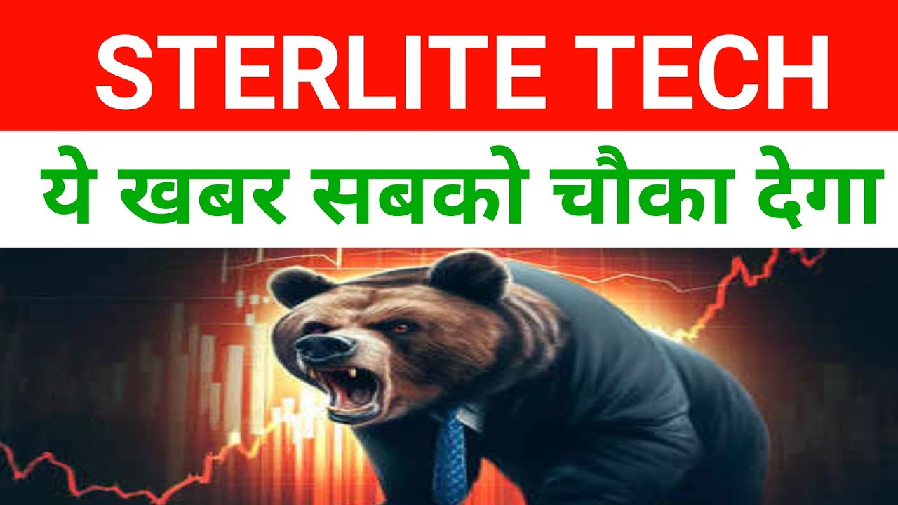 Sterlite Technologies Stock Latest News 🔴 STL Tech Share Latest News Today|