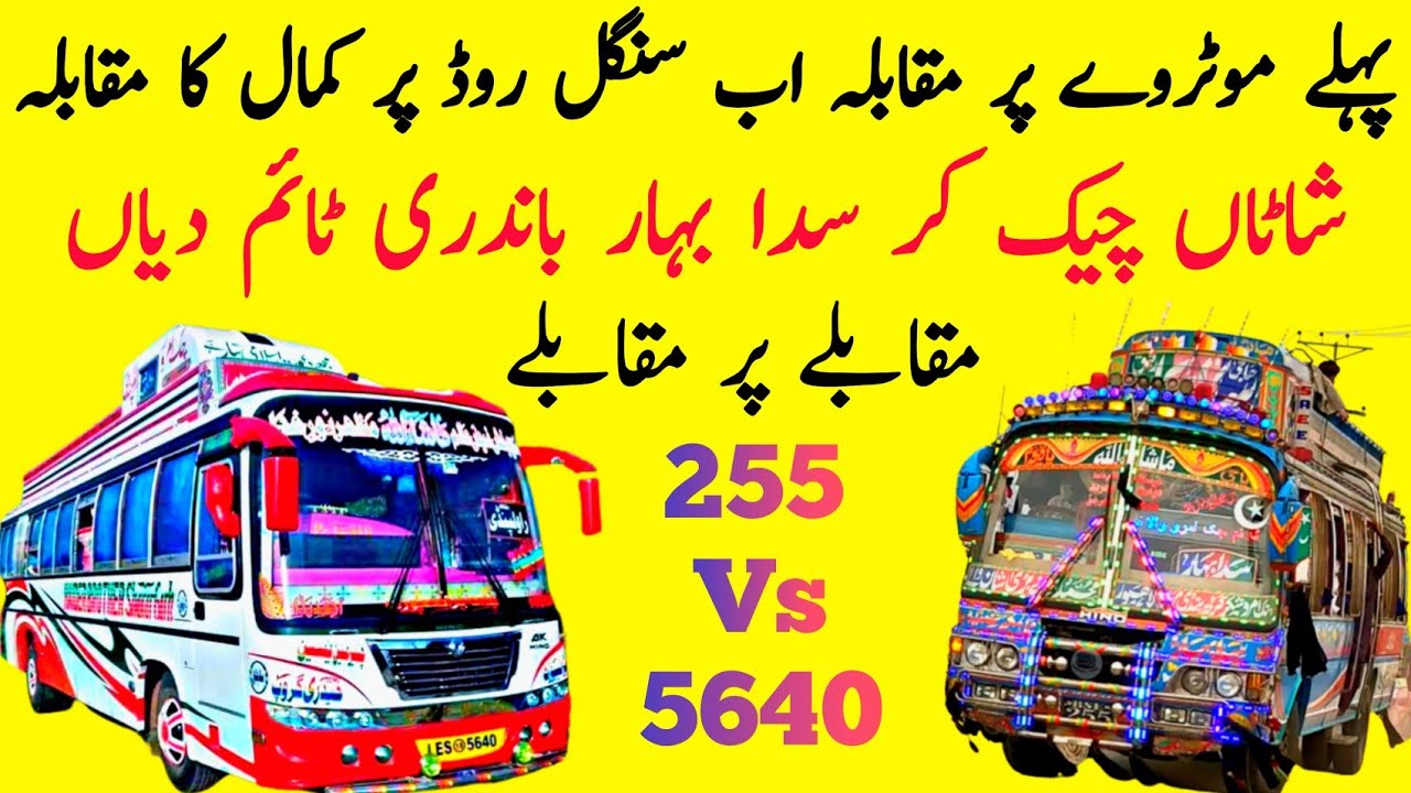 Thrilling😲 Bus Race On Single Road🛣️||PK Bus Tuber