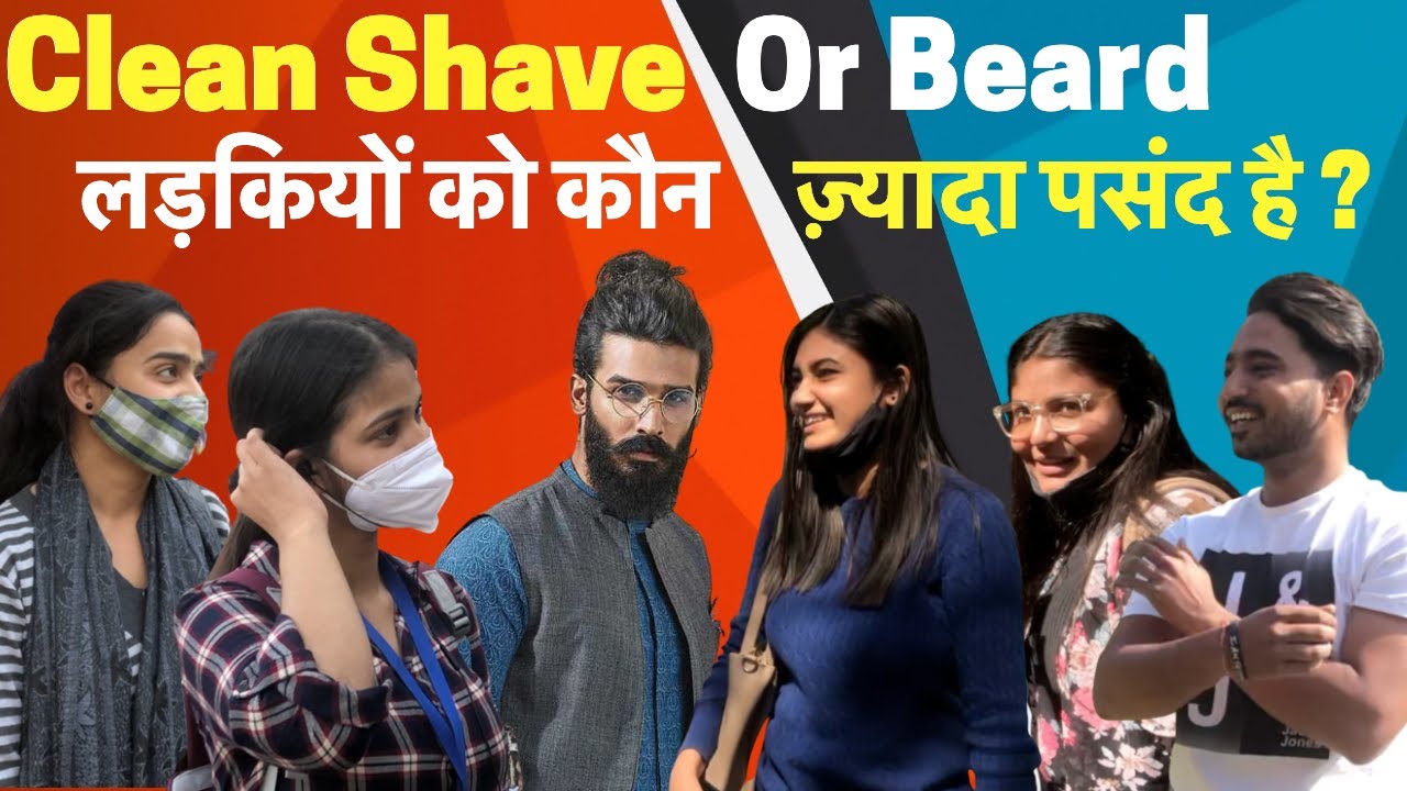 दिल्ली की लड़कियों को कैसे लड़के पसंद है, दाढ़ी वाले या बिना दाढ़ी वाले ? ~ Delhi News