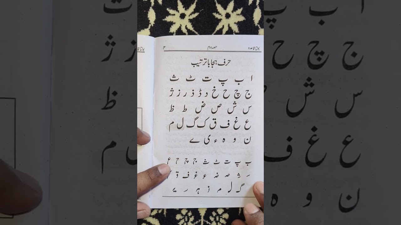 Boltaqaida Part 2 Reading lesson 15