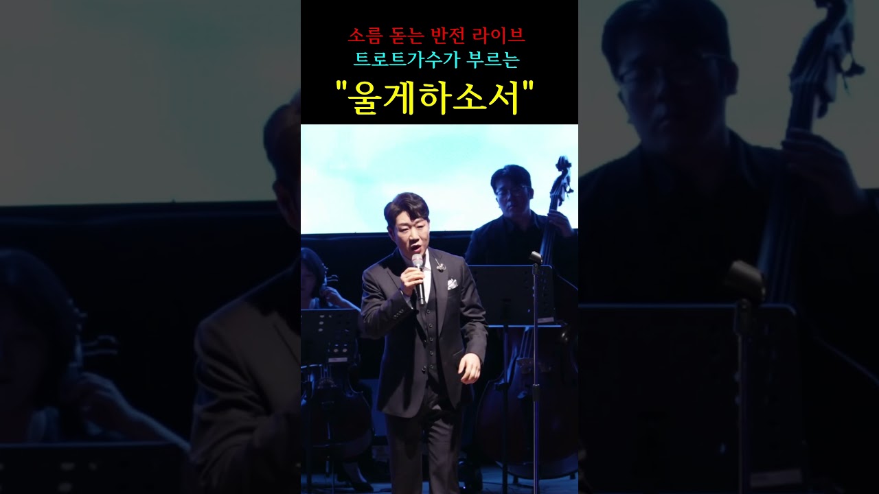 소름 돋는 반전 라이브!! 