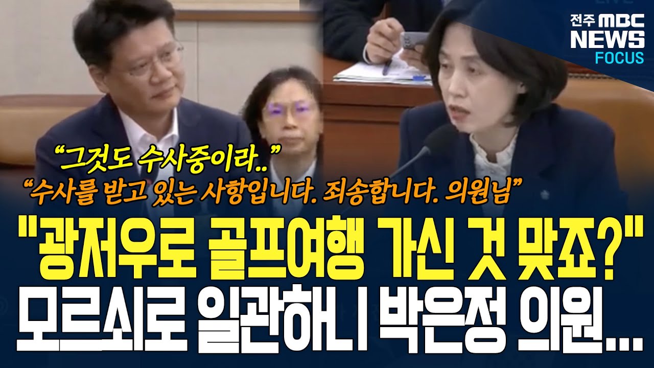 박은정 의원의 송곳 질문에 쩔쩔매며 답변하지 못하는 신라면세점 팀장, 답변 회피하고 모르쇠로 일관하니 급기야 박은정 의원...