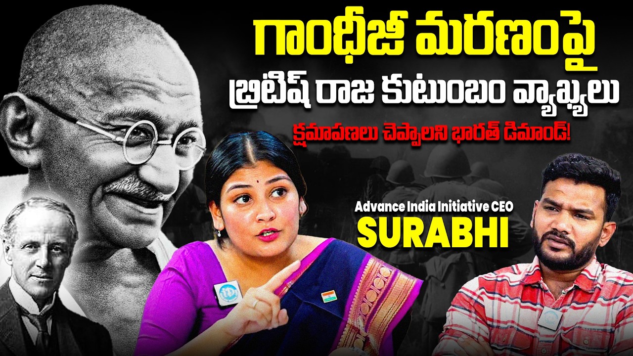 Advance India Initiative CEO SURABHI About Mahatma Gandhi Ji | Anchor Shiva | iDream VIP