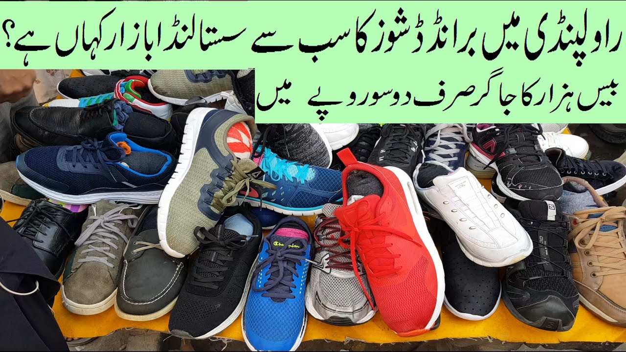Landy k shoes jougers | sasta landa bazar Rawalpindi #landabazar #sastabazar #buttgumanian #shoes