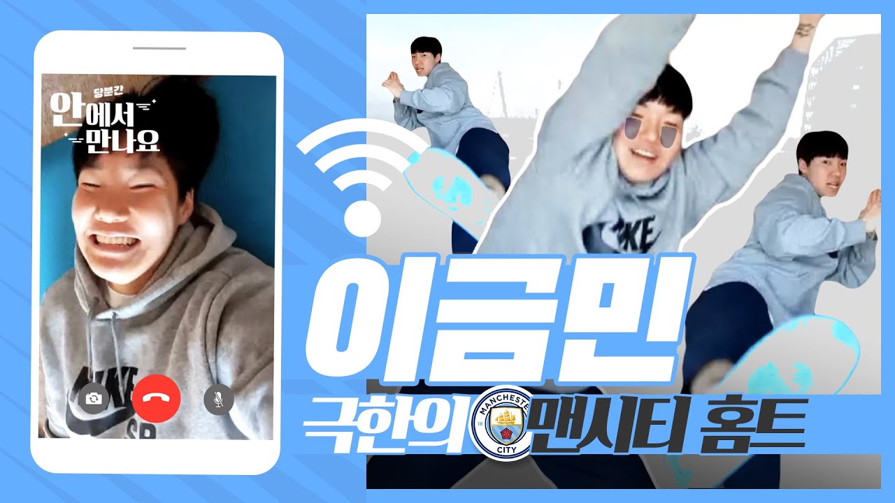 #역대급 #이금민 최고의 홈트 &ldquo;여러분도 다같이~원.투!&rdquo; | 당분간 안에서 만나요