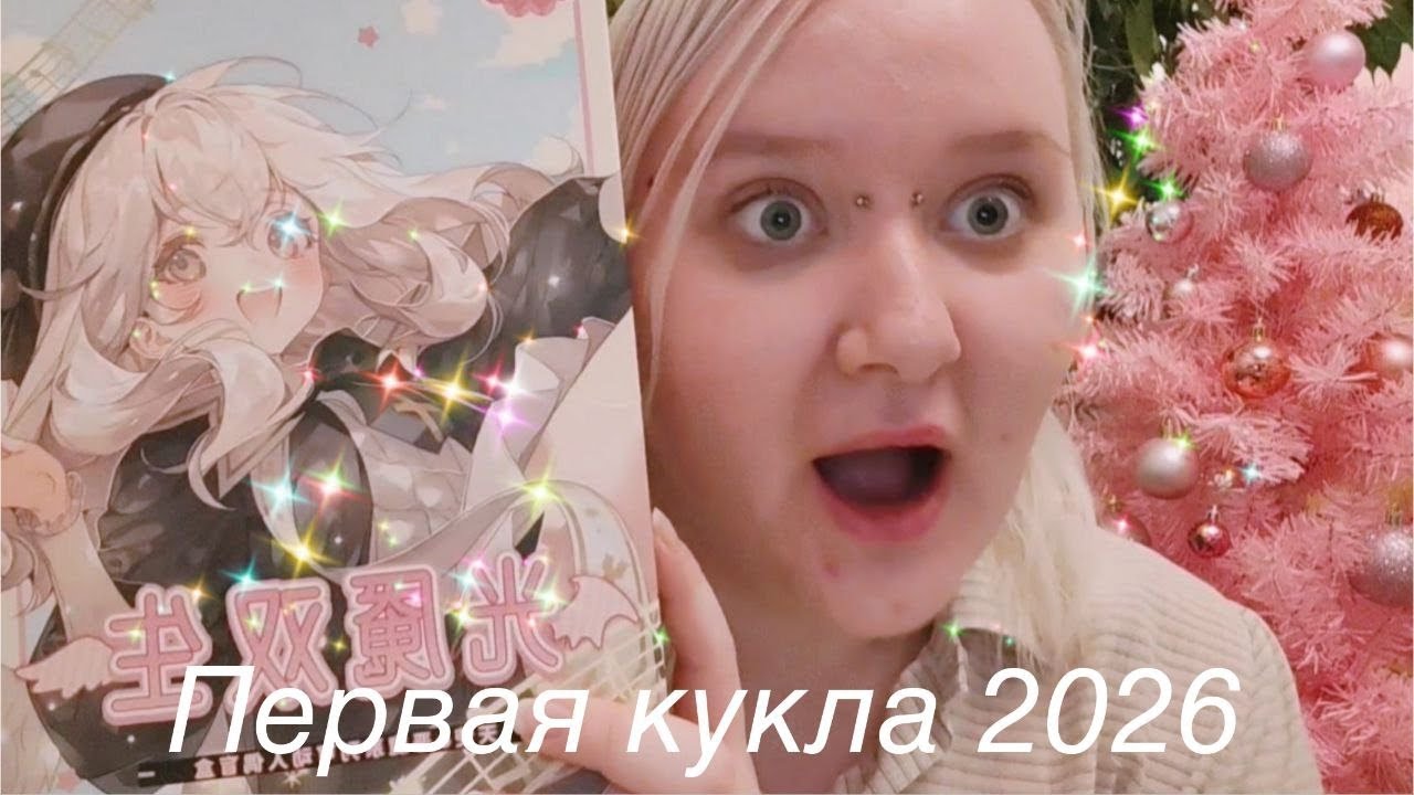 Решила испытать удачу
