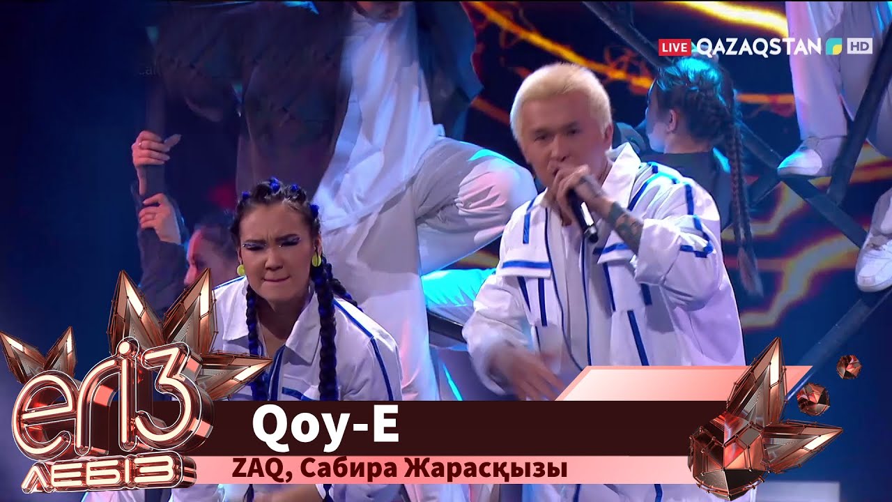 «Qoy-E» - ZAQ, Сабира Жарасқызы / «Егіз лебіз». Музыкалық талант-шоу