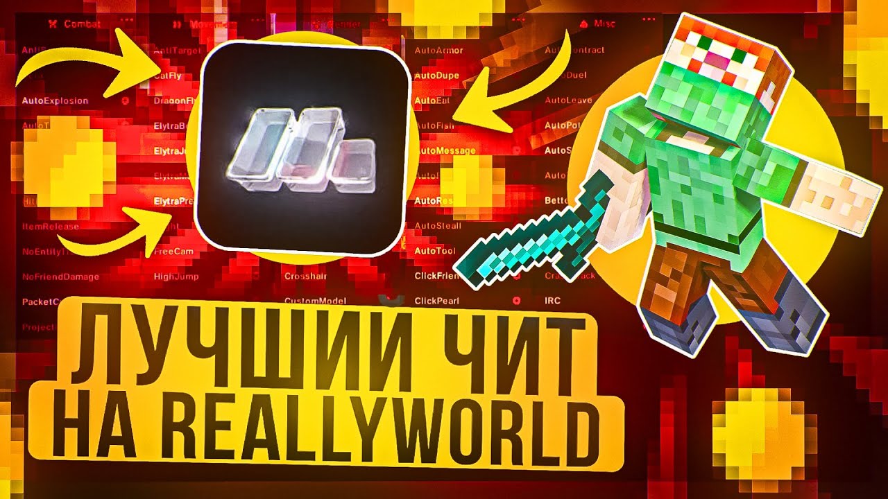 Я В АХ*Е 😱 С ДРАГОНА ДО НЕБЕС с ЧИТОМ MONOTON CLIENT | ПЕРЕКИЛЯЛ ВСЕХ REALLYWORLD С НОВЫМИ ОБХОДАМИ😱