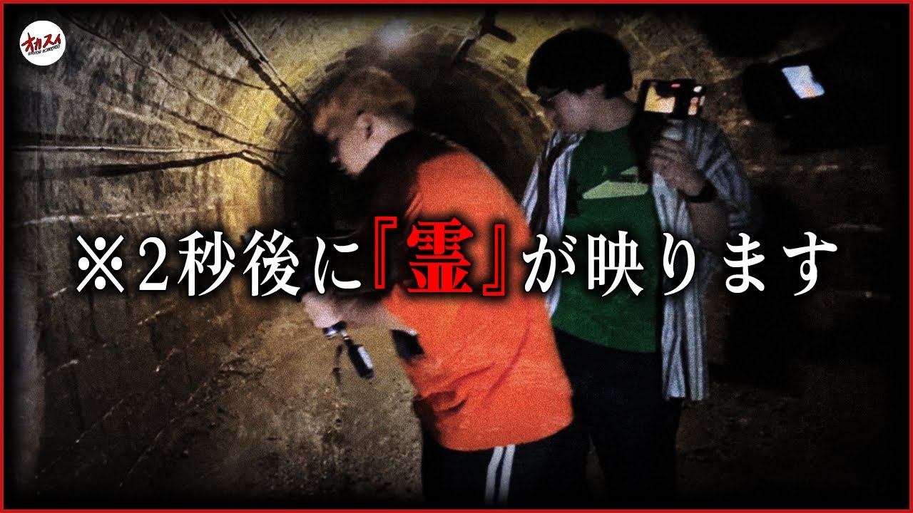 【心霊】大発見！こんなヤバいもの撮れてたのか…視聴者が見つけた心霊映像スペシャル