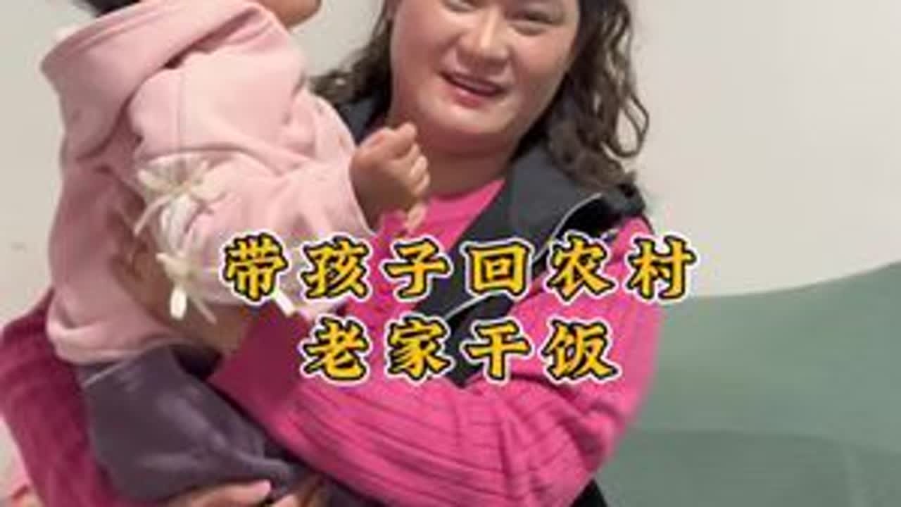 孩子放学到家，一起回老家吃顿饭。见到我的二宝，安安静静特别乖。日子不慌不忙，家人平安健康，就是我最想要的幸福。#日常记录 #三胎生活 #幸福很简单 #陪伴