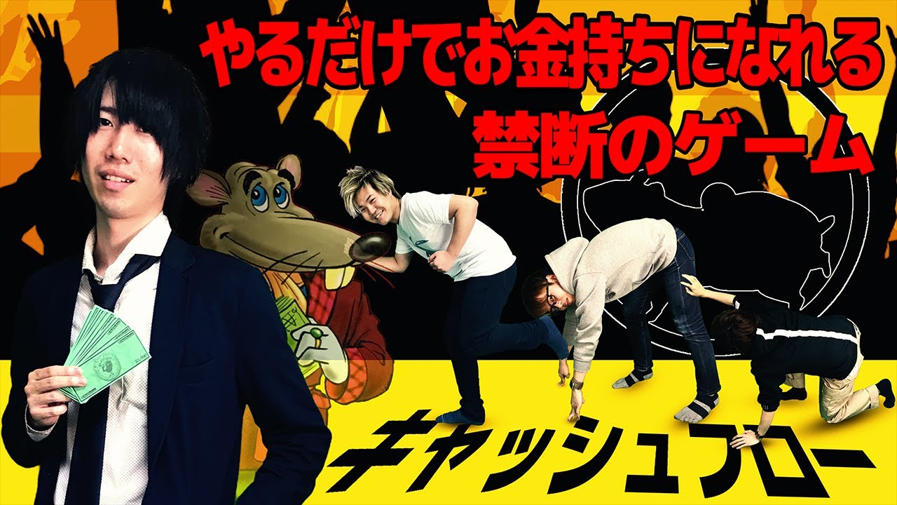 【マルチ御用達？】ボードゲームの闇を暴く！【キャッシュフロー101】ボードゲーム 実況