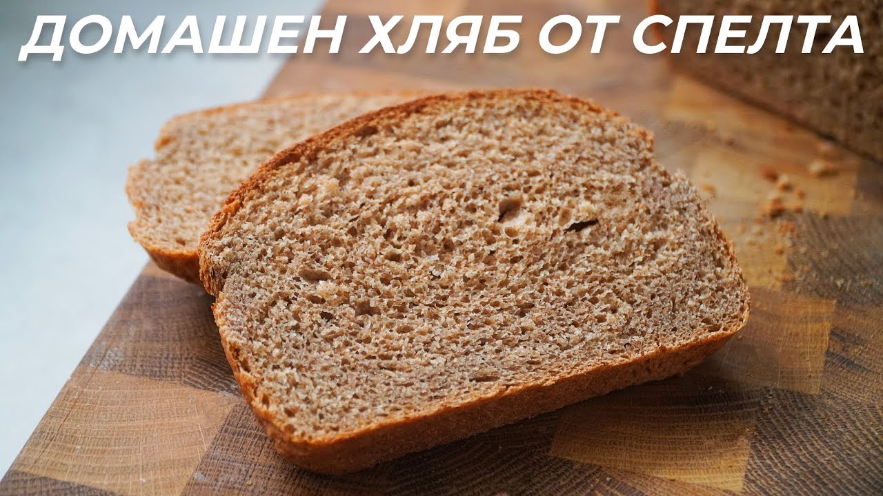 Лесен Хляб от Спелта
